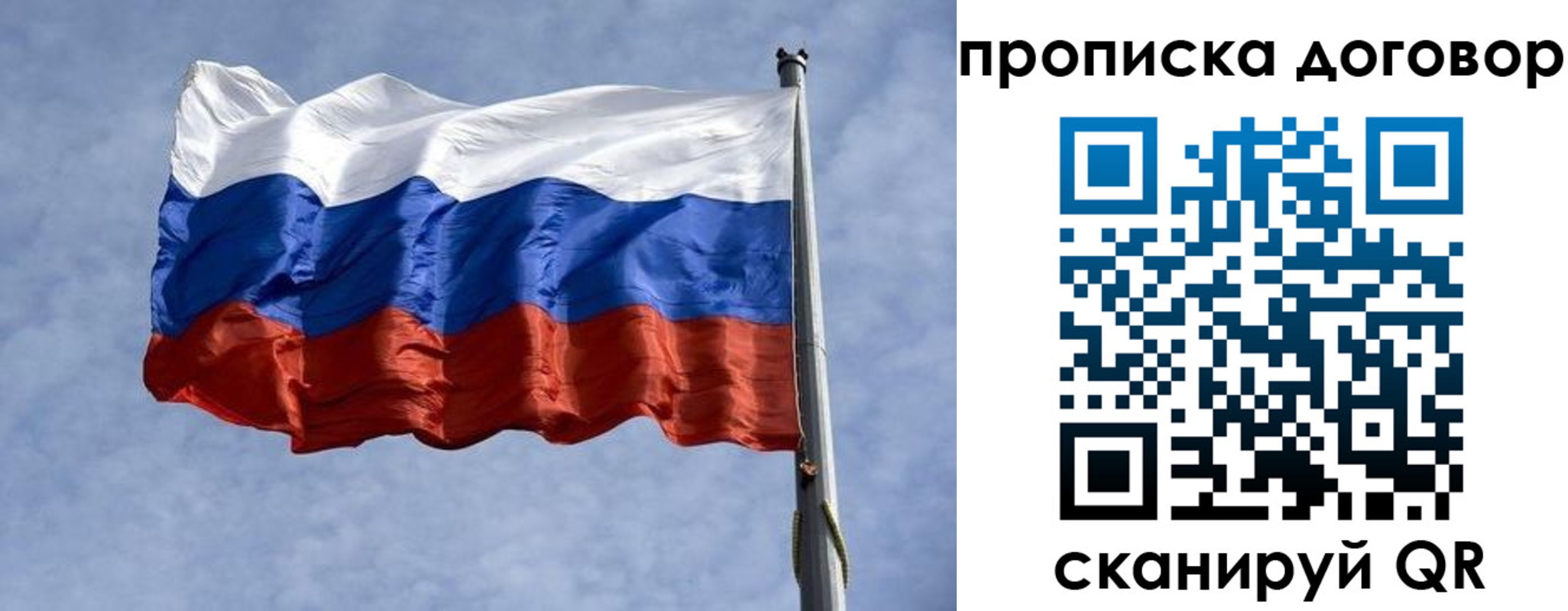 купить прописку в Гусеве