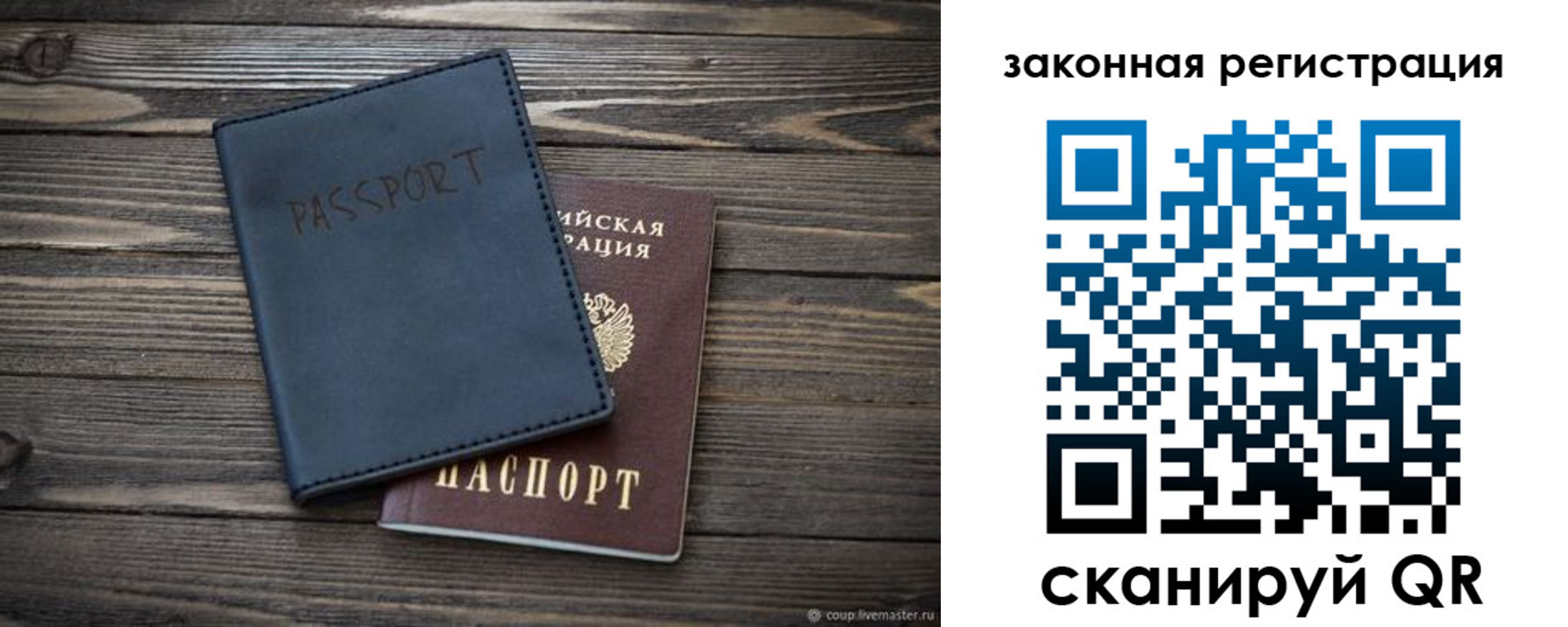 временная регистрация гарантия в Гусеве
