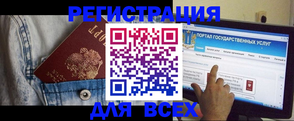 временная регистрация для всех в Гусеве